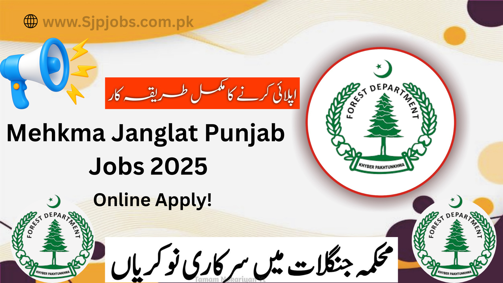 Mehkma Janglat Punjab Jobs 2025 Online Apply Application Form