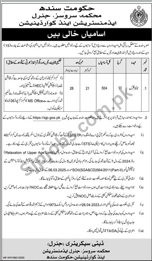 S&GAD Sindh Jobs 2025 Online Apply | www.sjp.gos.pk