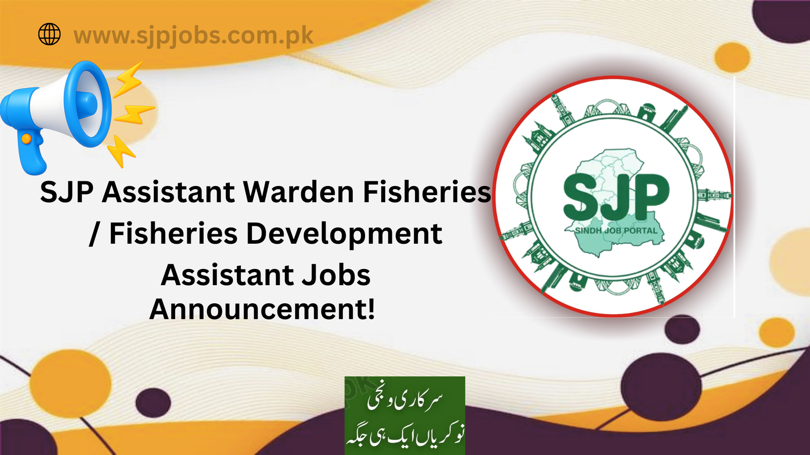 SJP Assistant Warden Fisheries / Fisheries Development Assistant Jobs