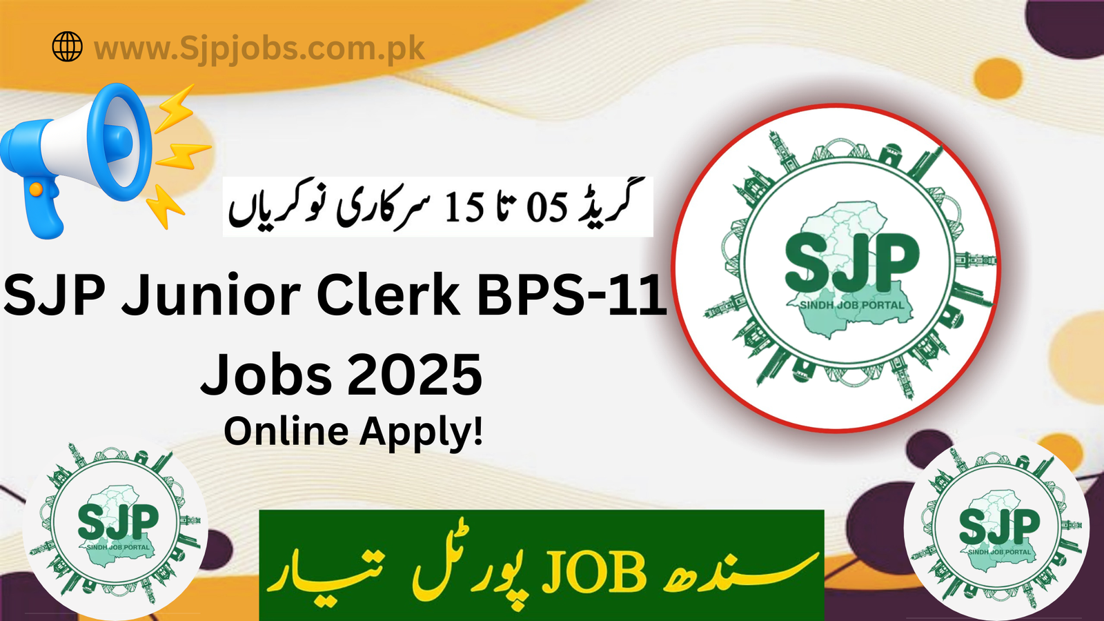 SJP Junior Clerk BPS-11 Jobs 2025 Apply Online | www.sjp.gos.pk
